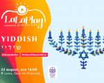 La La Play Yiddish