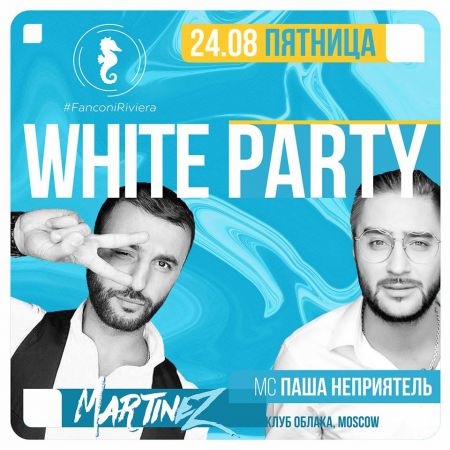 White Party - DJ Martinez