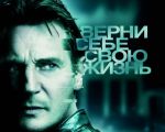 "Unknown" Movie