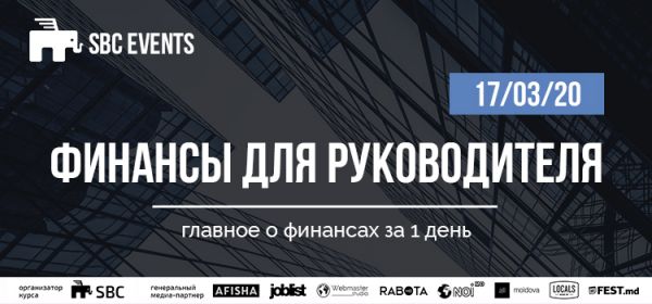 Финансы для руководителя: главное о финансах за 1 день