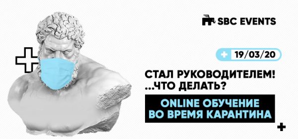 Master-class „Am avansat. Sunt șef. Ce fac acum?”.