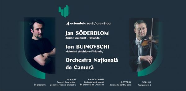 Камерный концерт