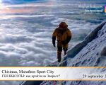 Gene of Heights: how to get to Everest?