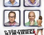 Filmul "Despre ce gindesc barbatii"
