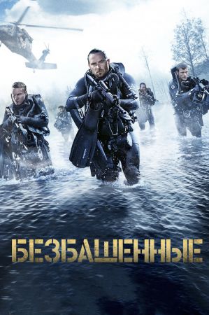 "Renegades" Movie