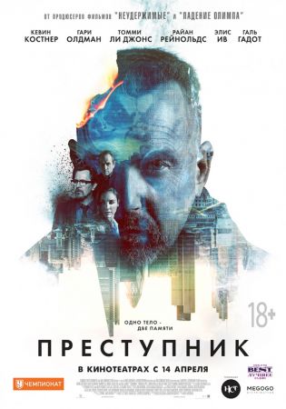 "Criminal" Movie