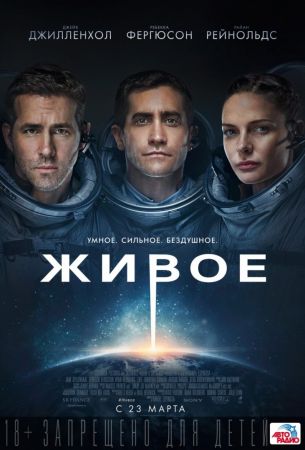 "Life, the first signs" Movie