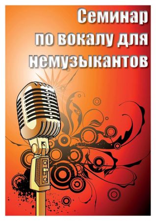 Vocals for non-musicians - by Barda