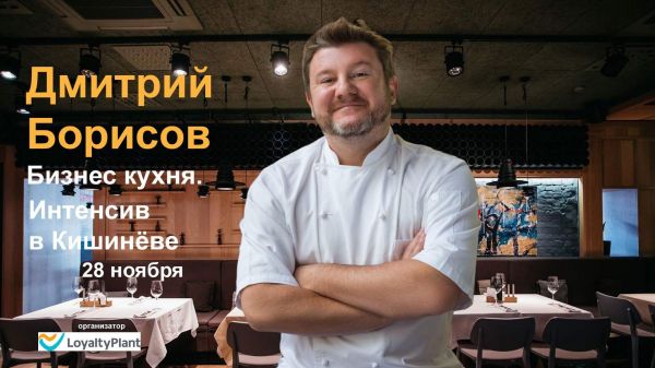 Business kitchen. Intensive course with Dmitry Borisov.