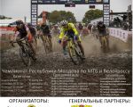Moldavian Cycling Championship