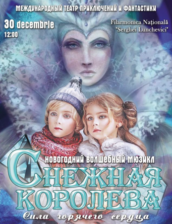 The Snow Queen. The power of a hot heart.
