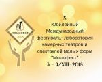 Moldfest