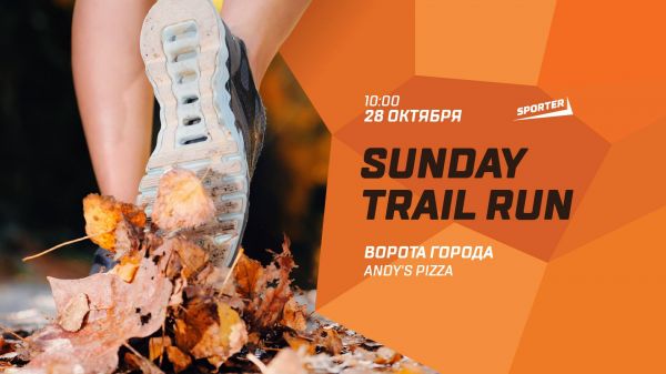 Sunday Trail Run