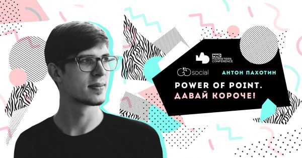 MC "Power of Point"