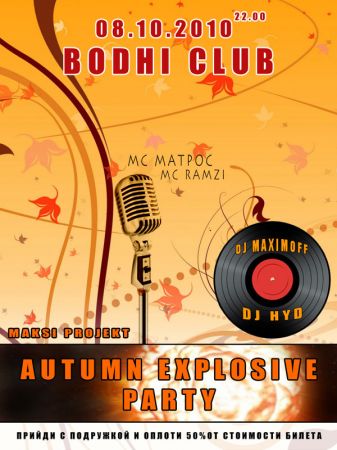 Autumn Explosive Party