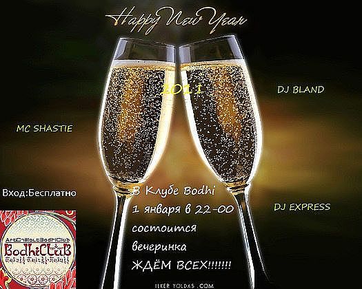 New Year After Party