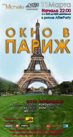 O fereastră spre Paris