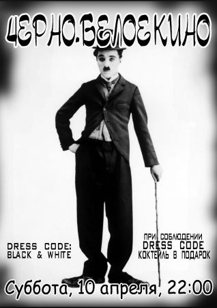 "Black and white movies"