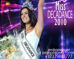 The last stage of the competition "MISS DECADANCE 2010"