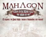 Mahagon