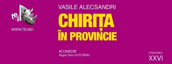 Spectacolul "Chiriţa în provincie"