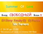 Boom Party - Summer of Love