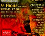 Rap Party "Under Fest Vol.1"