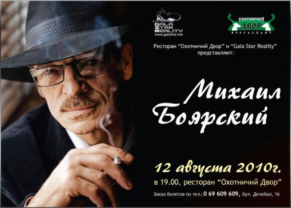 Mikhail Boyarsky