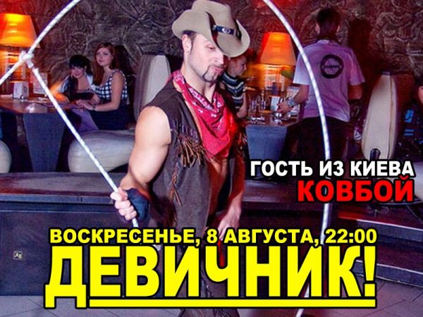Striptease Party
