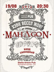 Mahagon