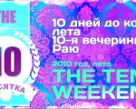 The Ten Weekend