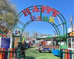 Happy Park